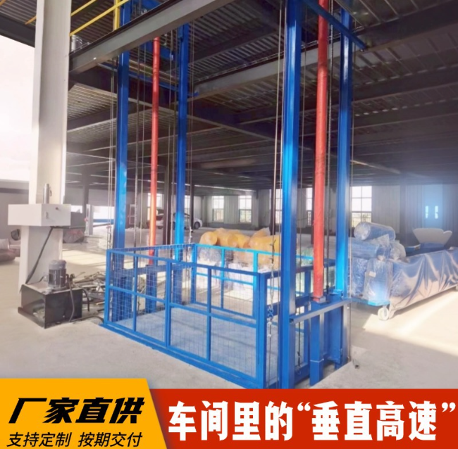 冯坡镇4吨二层升降货梯安装