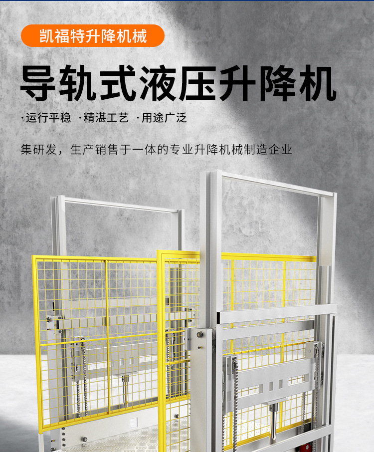 冯坡镇液压货梯厂家一站式服务内容